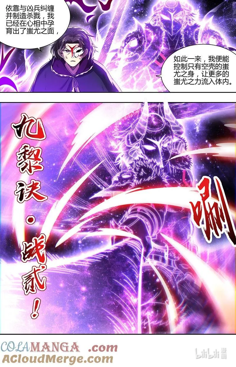 031-47 31真灵篇： 心相之面.以一敌七 第3页