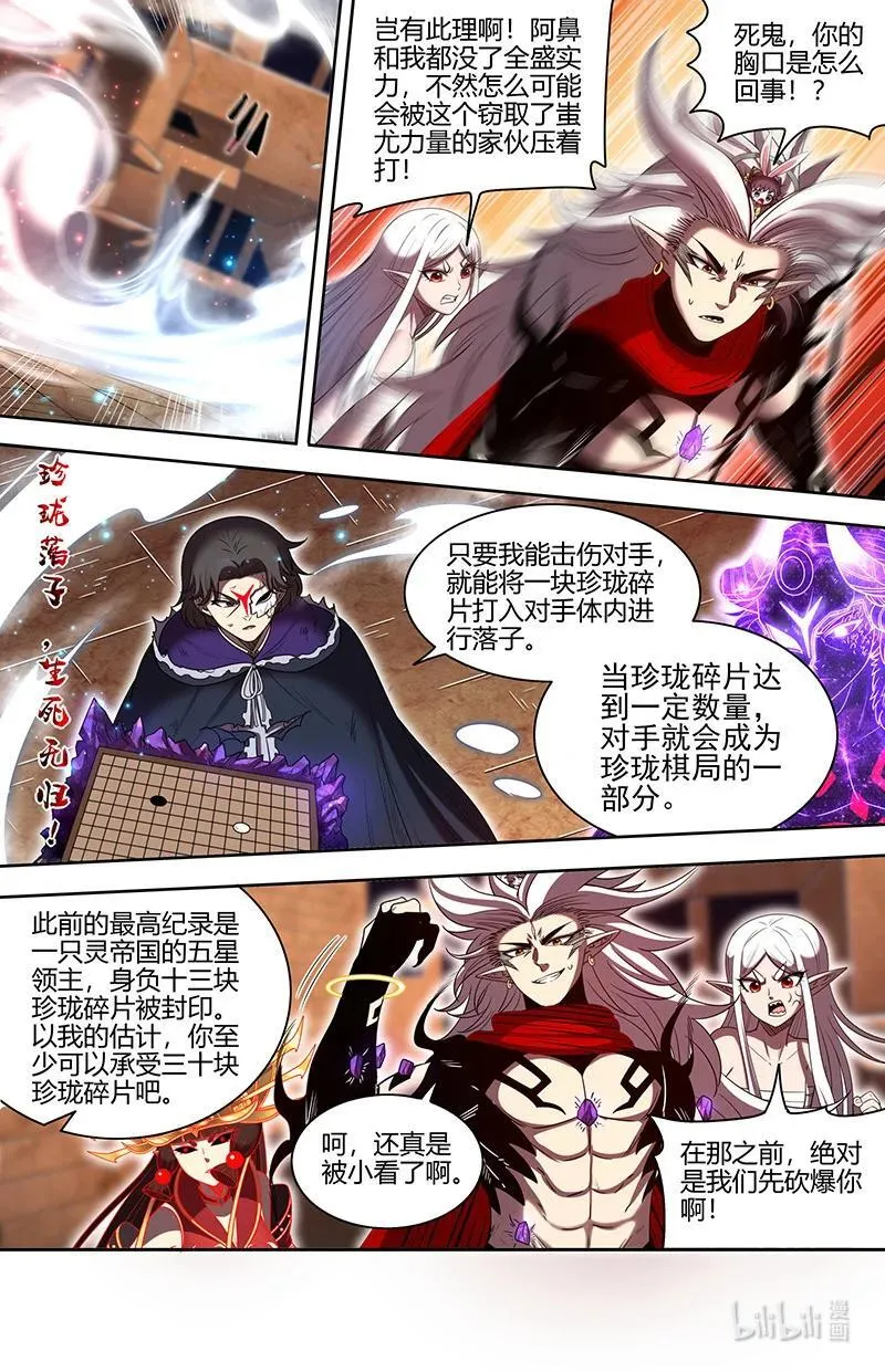 031-47 31真灵篇： 心相之面.以一敌七 第8页