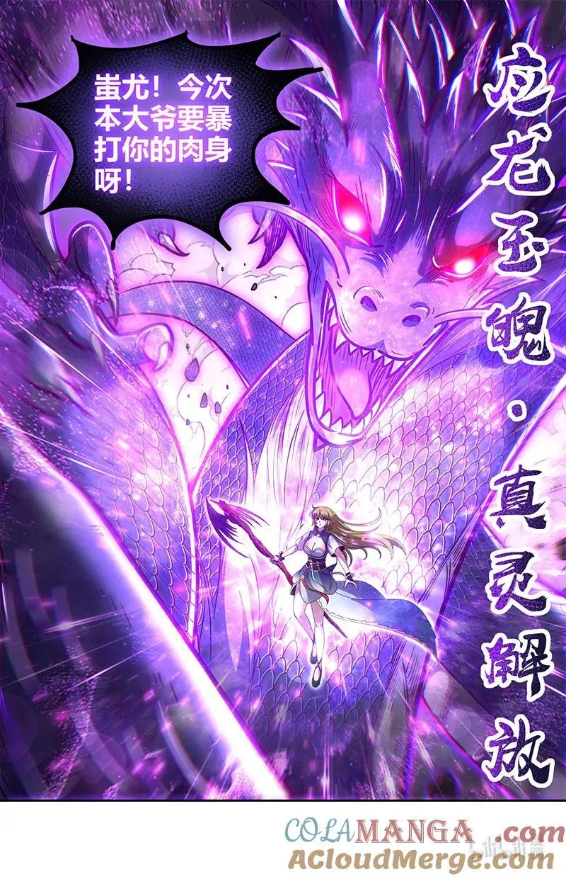 031-47 31真灵篇： 心相之面.以一敌七 第15页