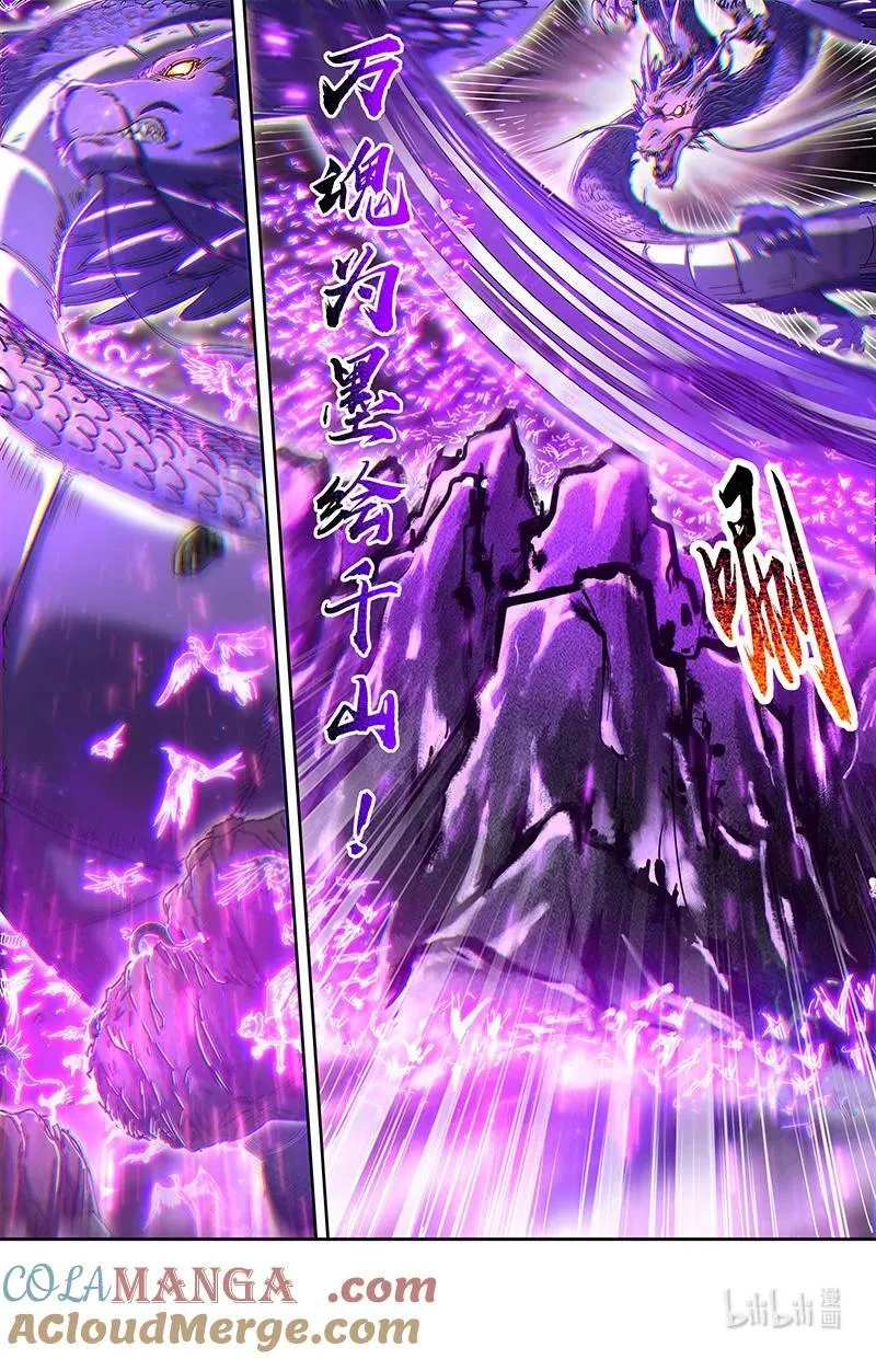 031-48 31真灵篇：激斗 第2页