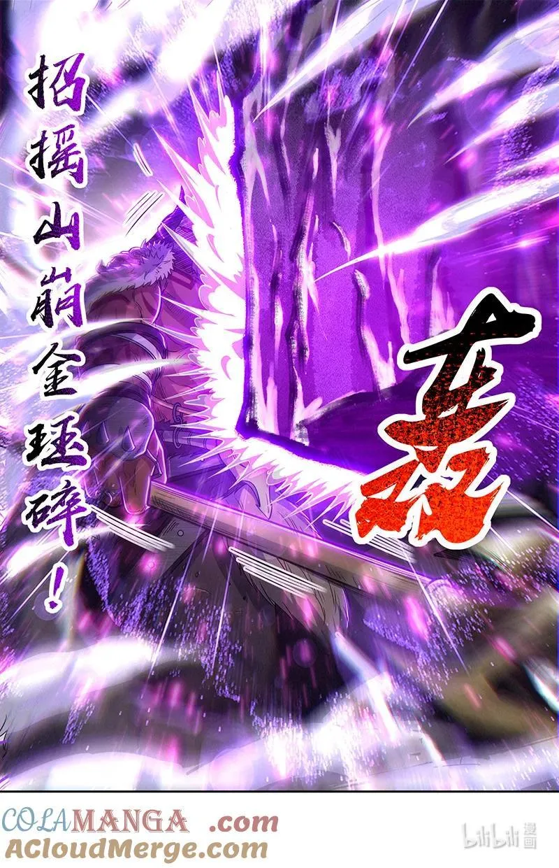 031-48 31真灵篇：激斗 第3页