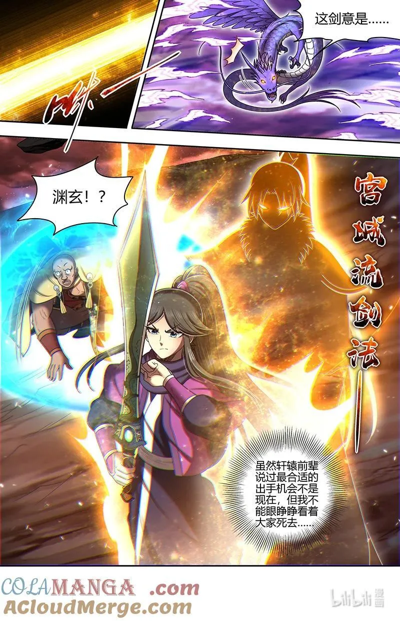 031-48 31真灵篇：激斗 第10页