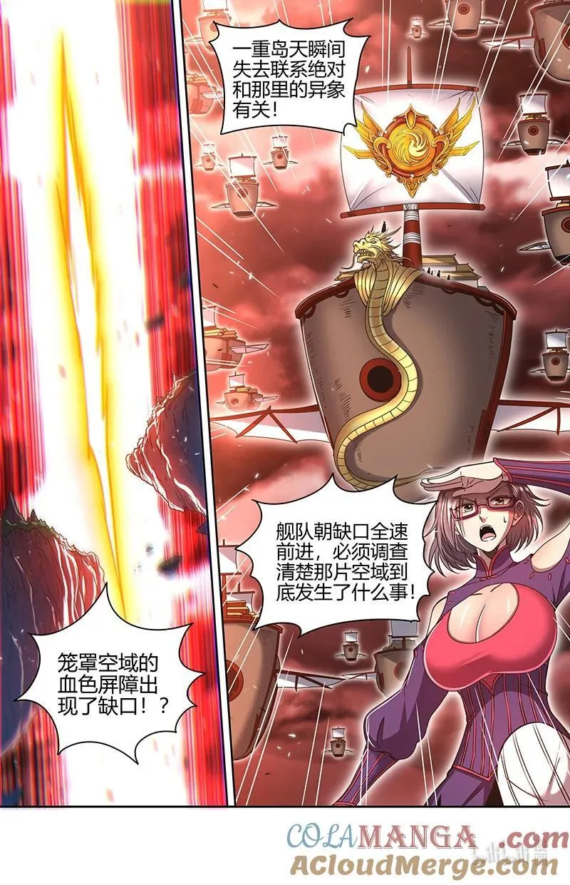 031-48 31真灵篇：激斗 第12页