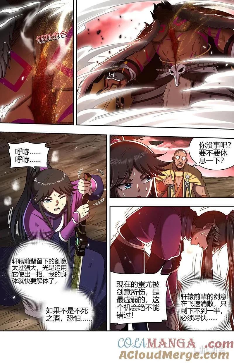 031-49 31真灵篇：大义还是大罪 第2页