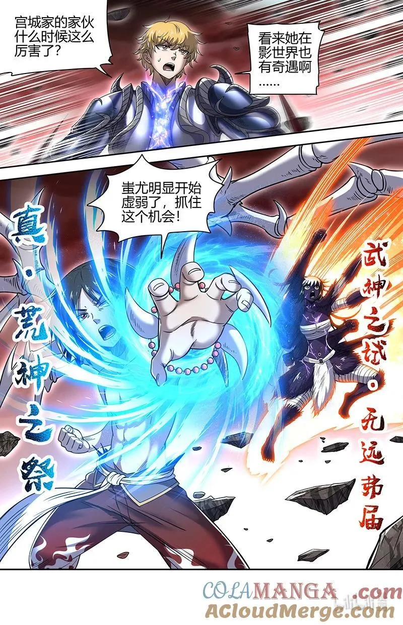 031-49 31真灵篇：大义还是大罪 第5页