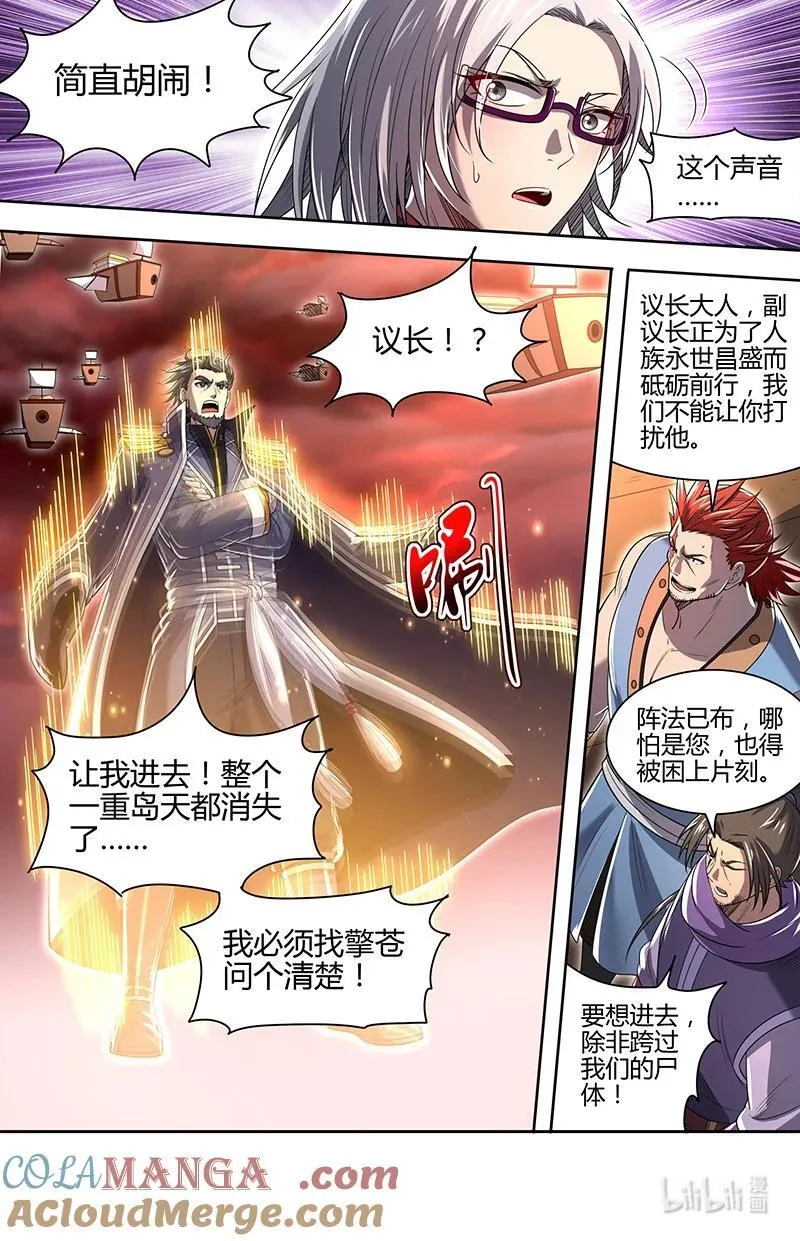 031-49 31真灵篇：大义还是大罪 第9页