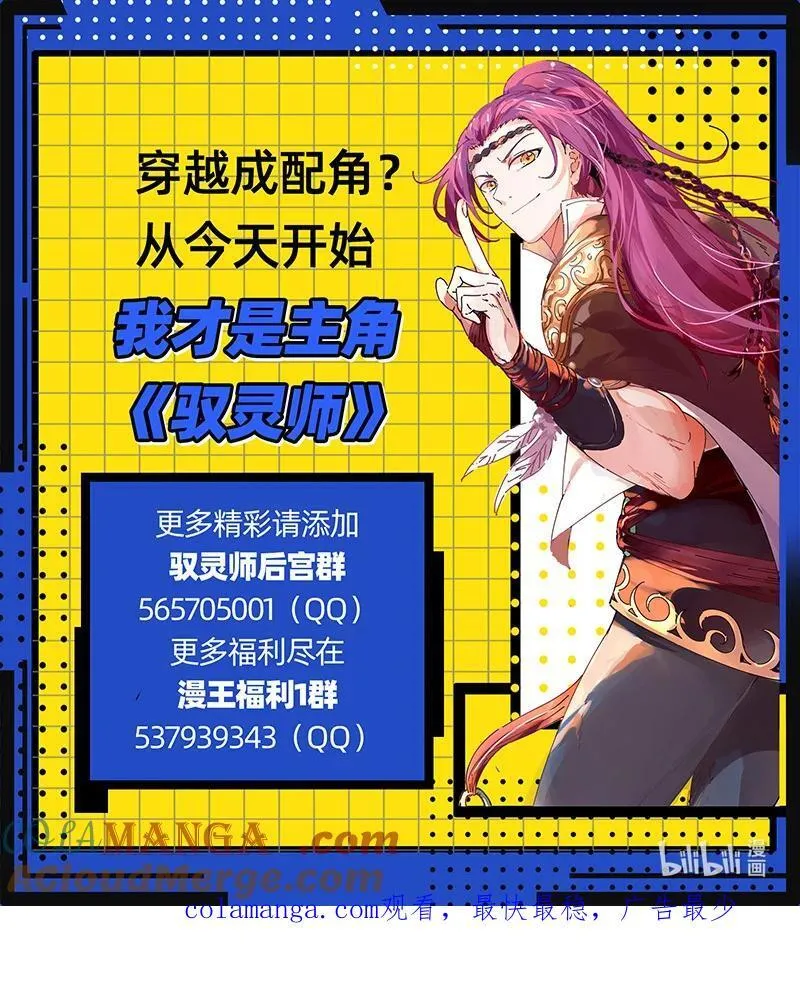 031-49 31真灵篇：大义还是大罪 第13页