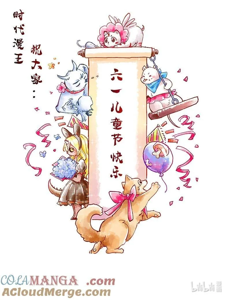 031-50 31真灵篇：约定的一剑 第15页