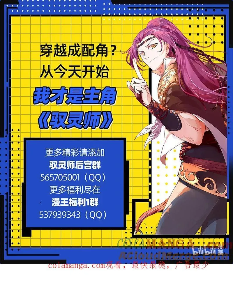 031-51 31真灵篇：放逐 第13页