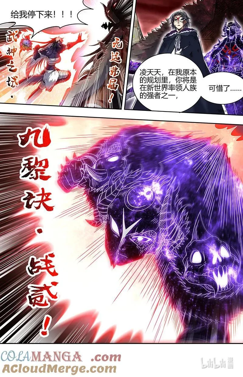 031-52 31真灵篇：废物 第5页