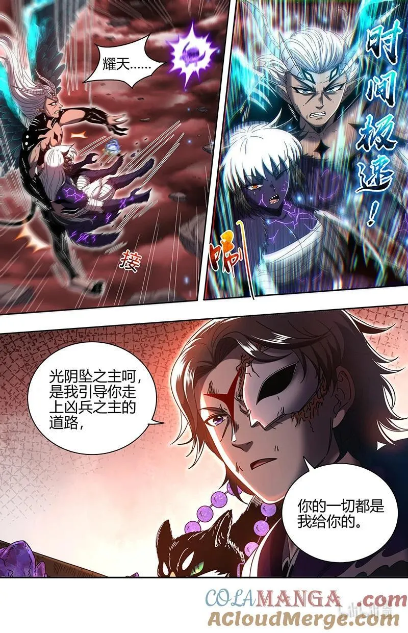 031-52 31真灵篇：废物 第7页