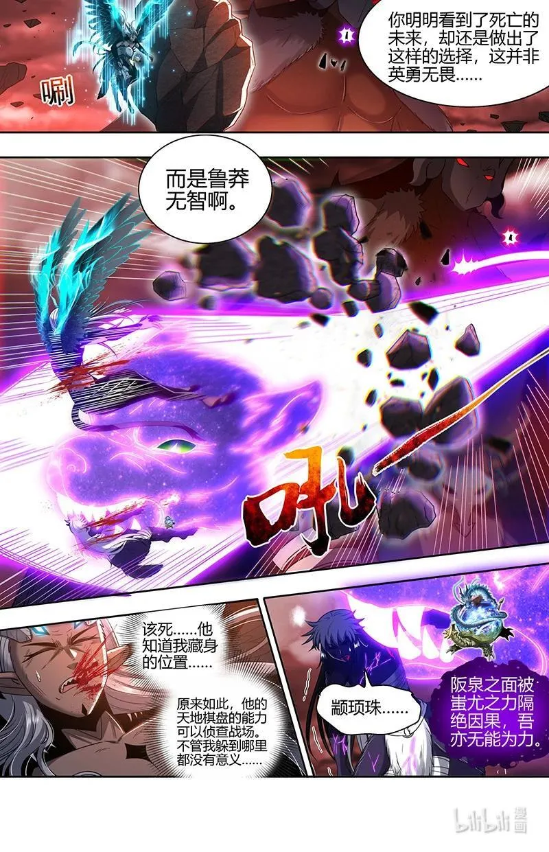 031-52 31真灵篇：废物 第8页