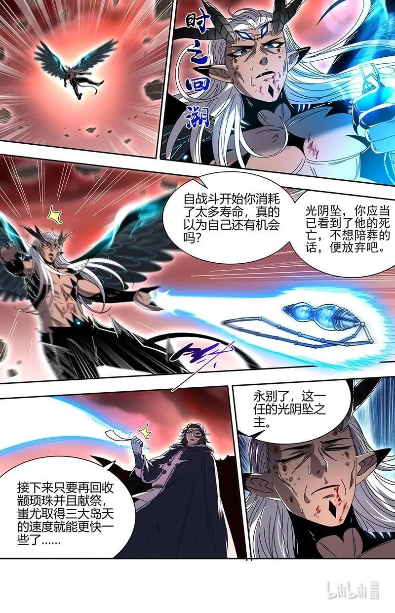 031-52 31真灵篇：废物 第12页