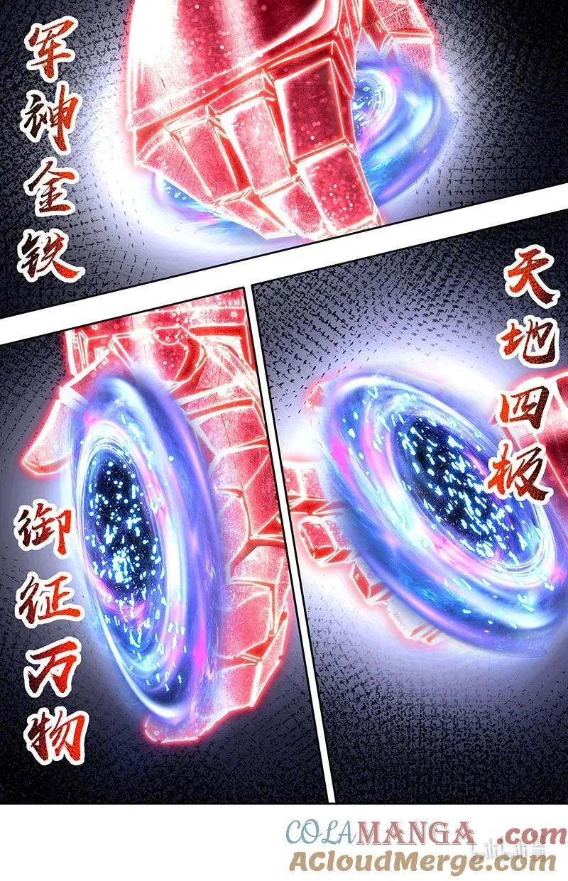031-53 31真灵篇：你我因果纠缠 第9页