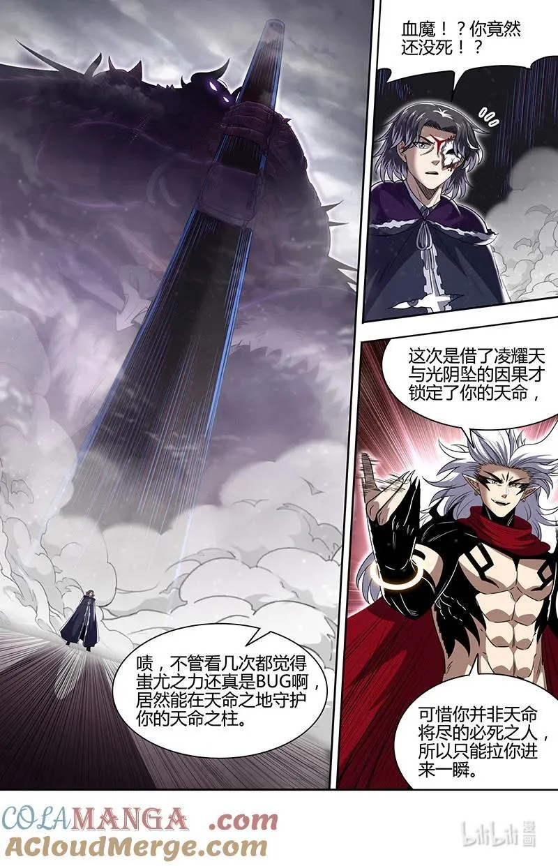 031-54 31真灵篇：再损一人？ 第2页