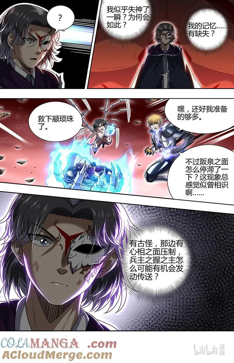 031-54 31真灵篇：再损一人？ 第3页