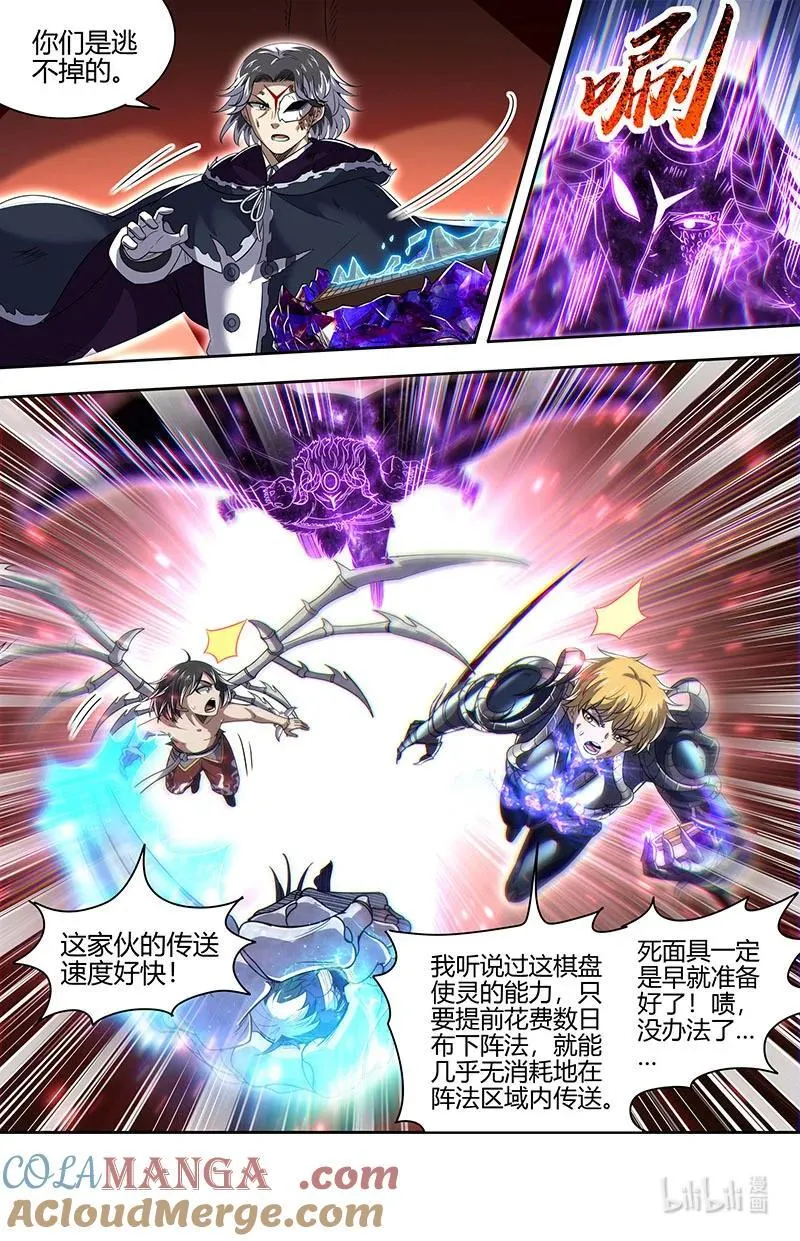 031-54 31真灵篇：再损一人？ 第8页