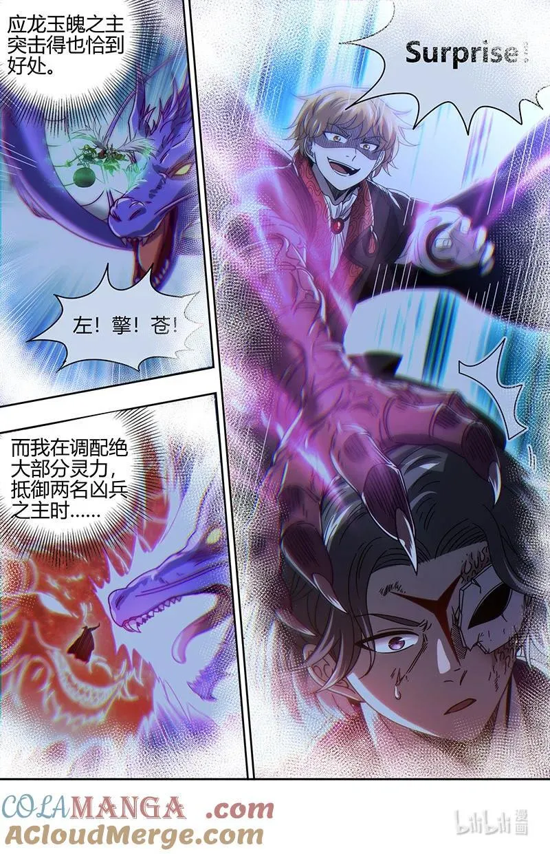 031-54 31真灵篇：再损一人？ 第11页