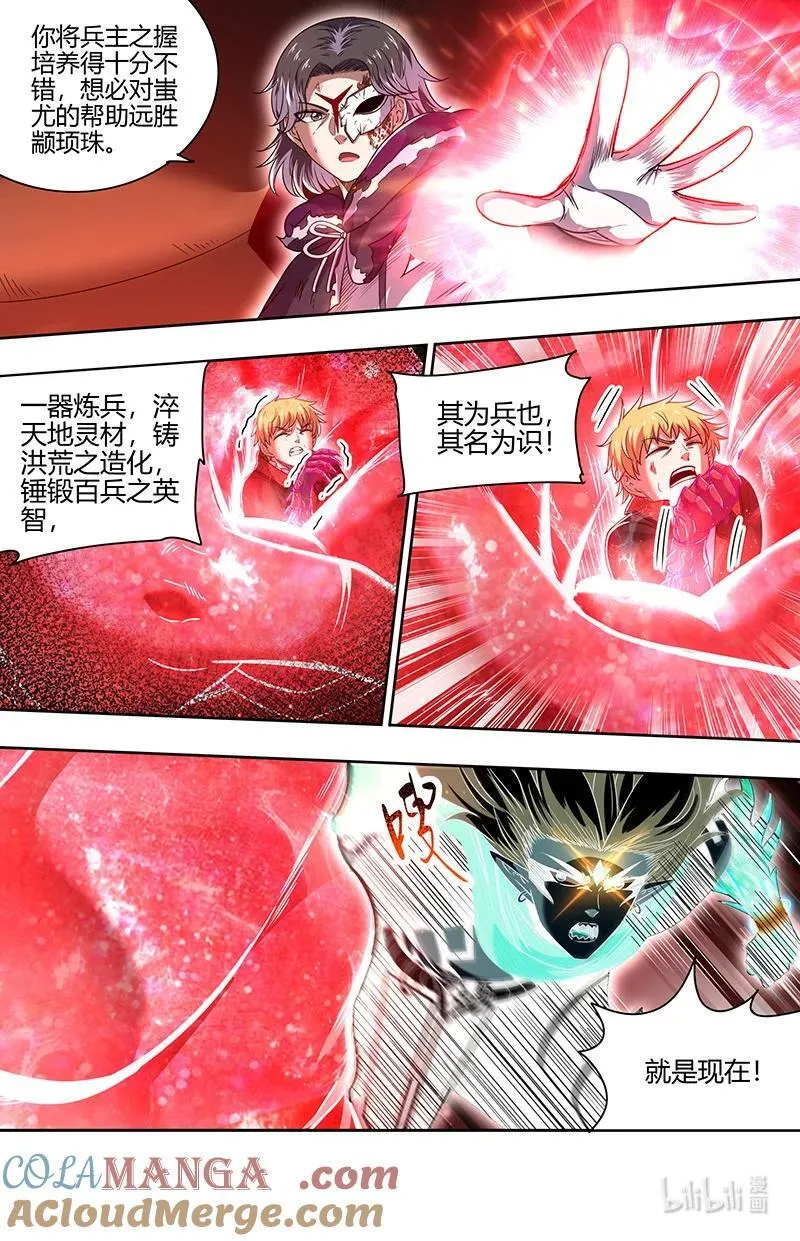 031-55 31真灵篇：直捣黄龙 第3页