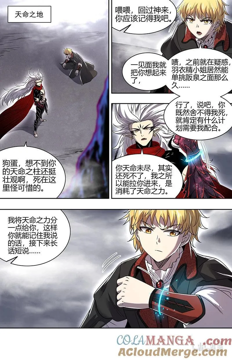 031-55 31真灵篇：直捣黄龙 第4页