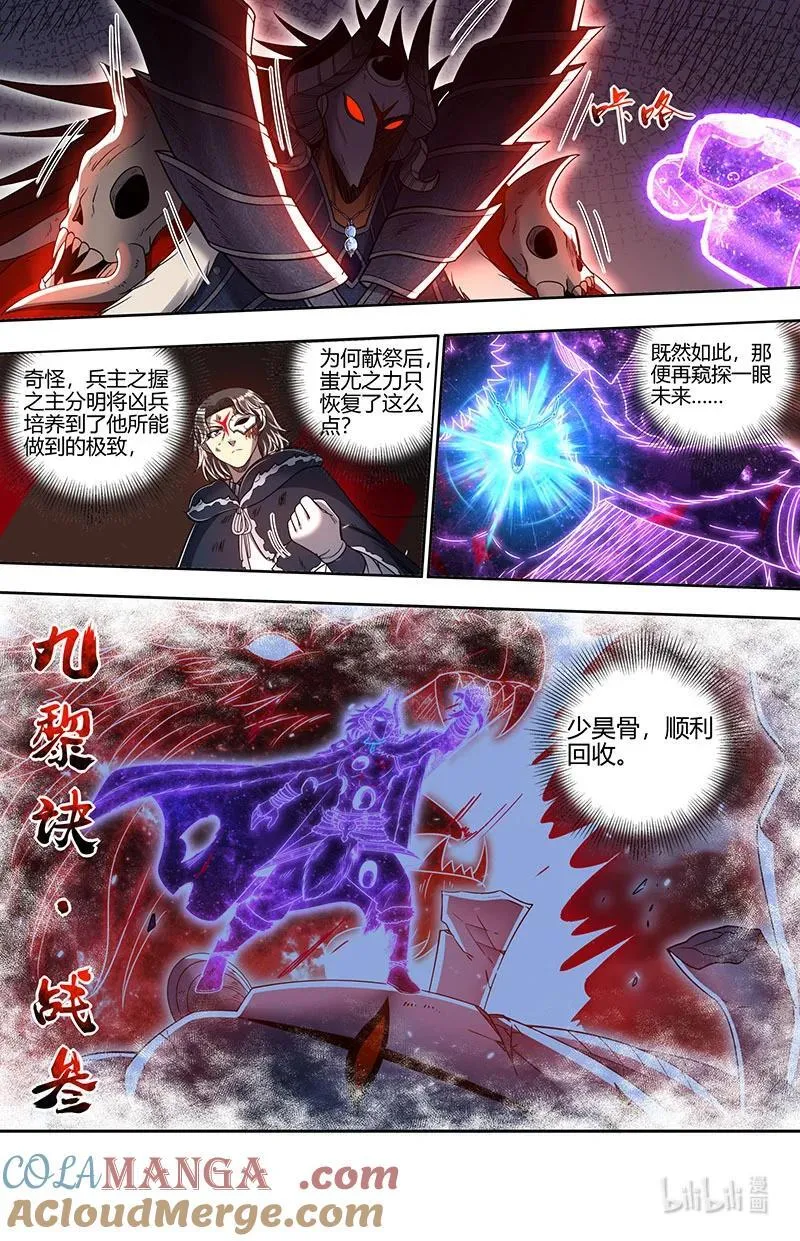 031-55 31真灵篇：直捣黄龙 第5页