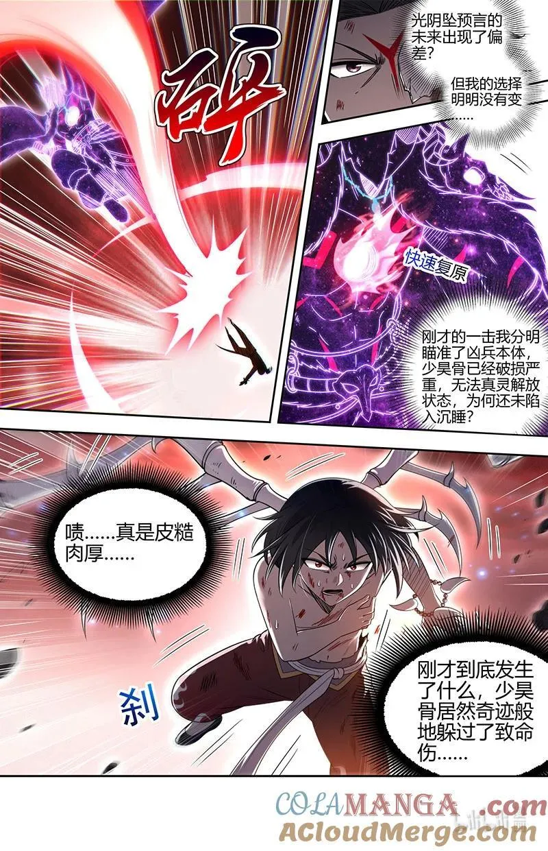 031-55 31真灵篇：直捣黄龙 第10页