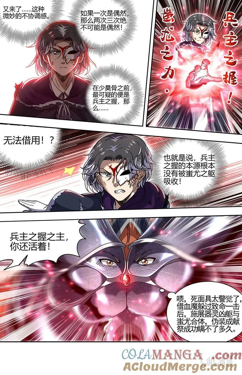 031-55 31真灵篇：直捣黄龙 第11页