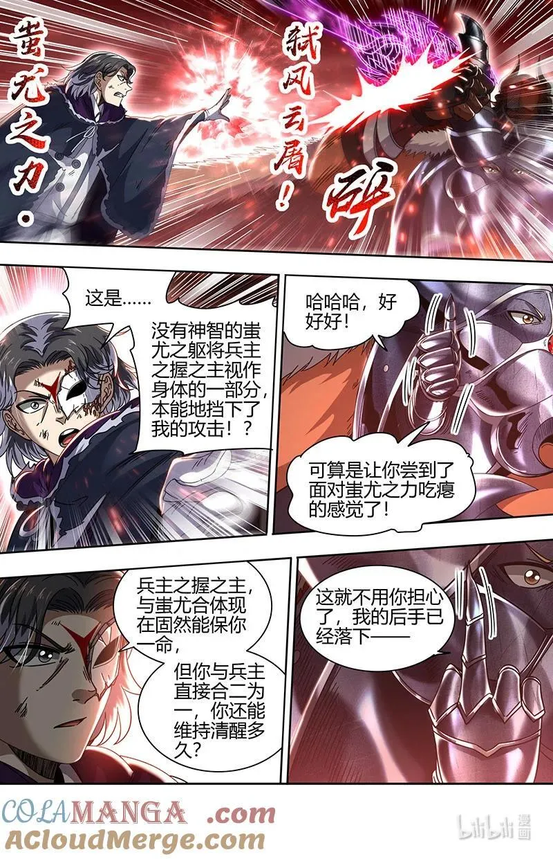 031-55 31真灵篇：直捣黄龙 第12页