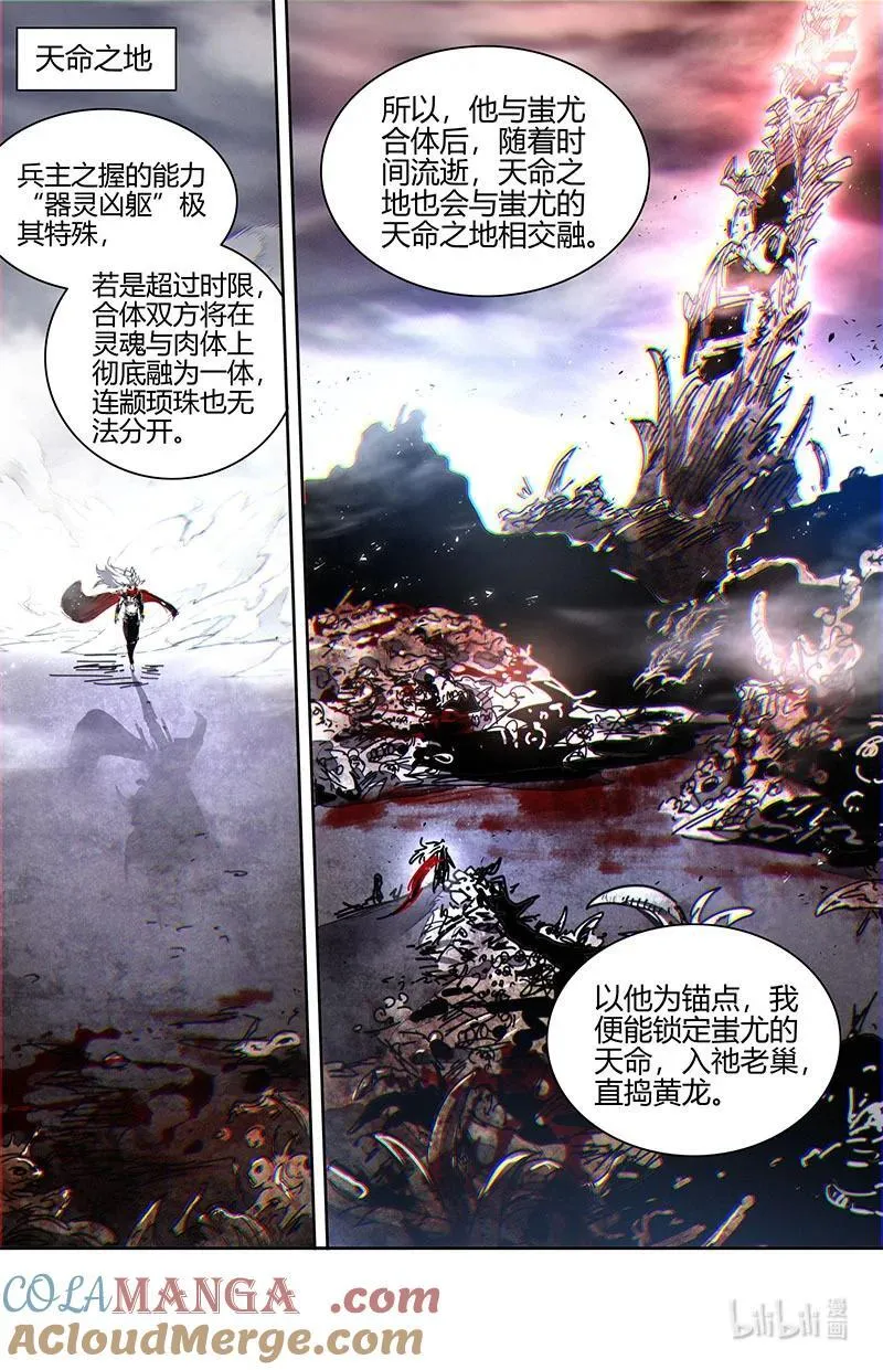 031-55 31真灵篇：直捣黄龙 第13页
