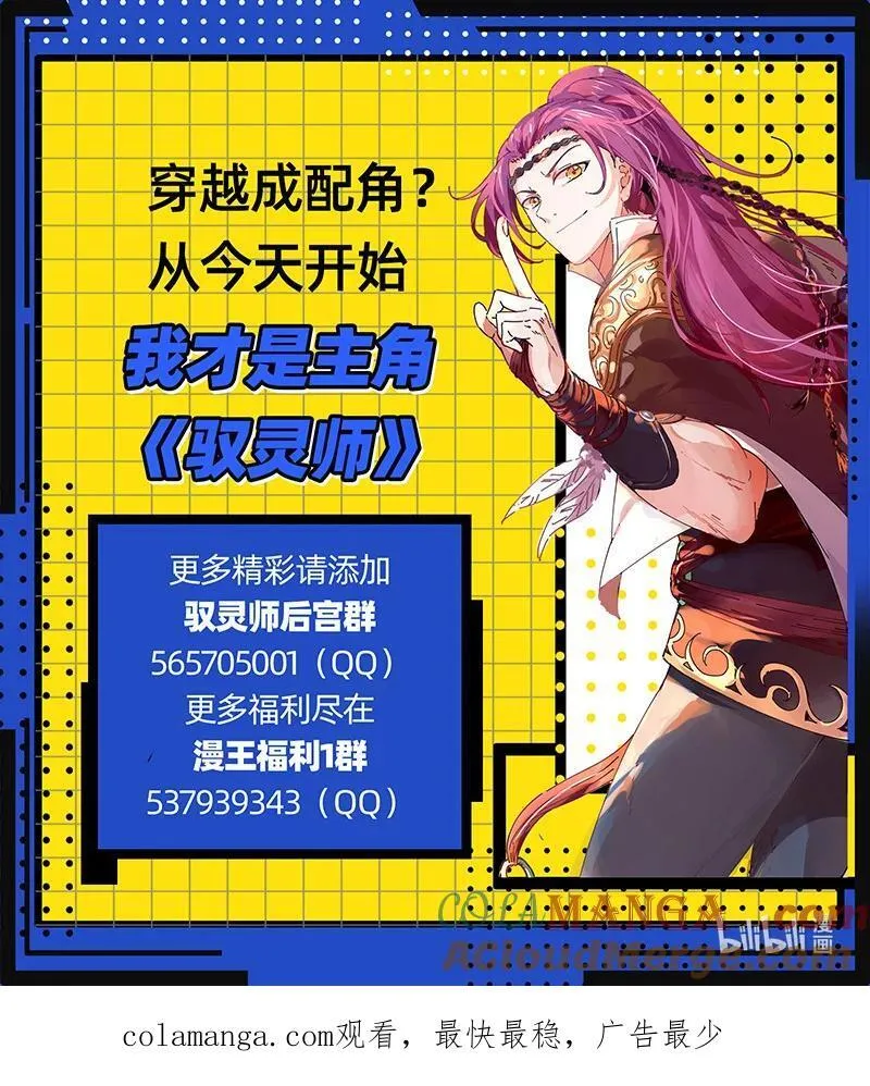 031-55 31真灵篇：直捣黄龙 第14页