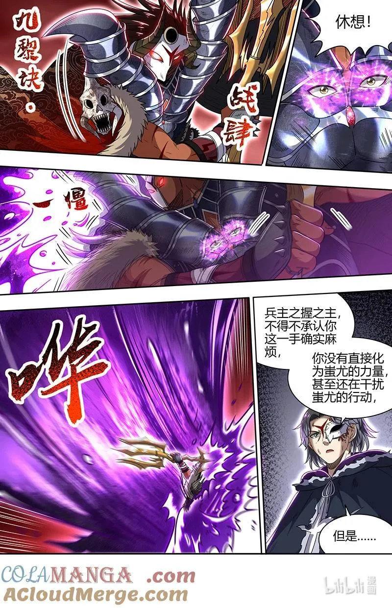 031-56 31真灵篇：出乎意料的助力 第5页