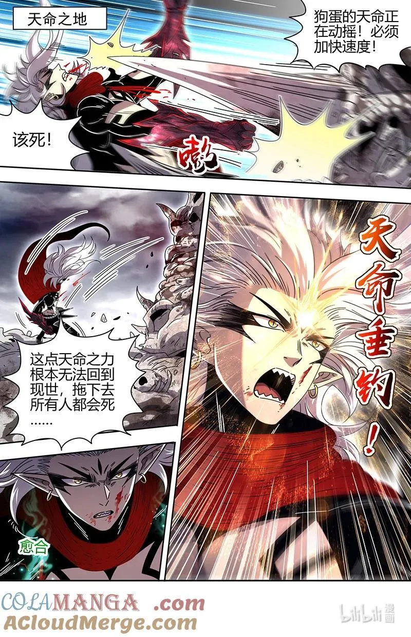 031-56 31真灵篇：出乎意料的助力 第8页