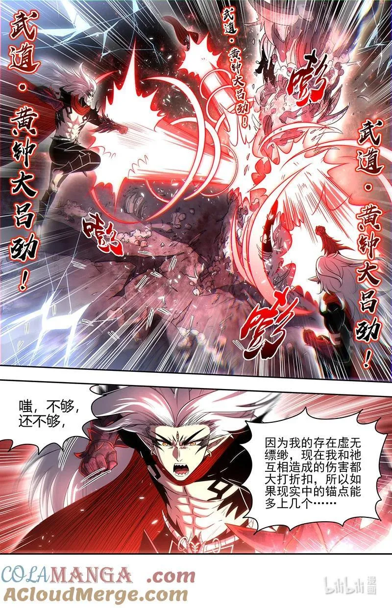 031-56 31真灵篇：出乎意料的助力 第10页