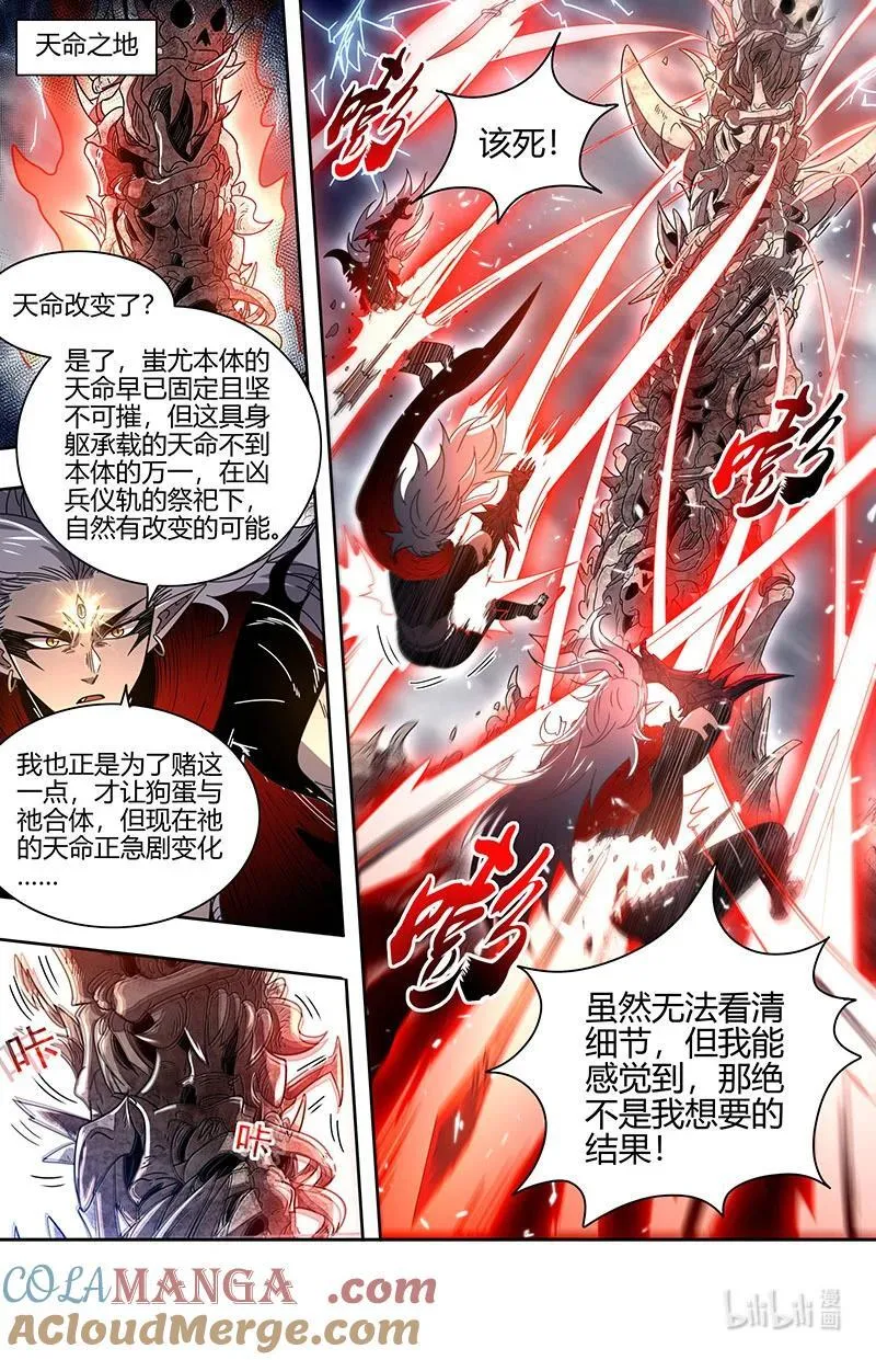 031-57 31真灵篇： 挺身而出 第4页