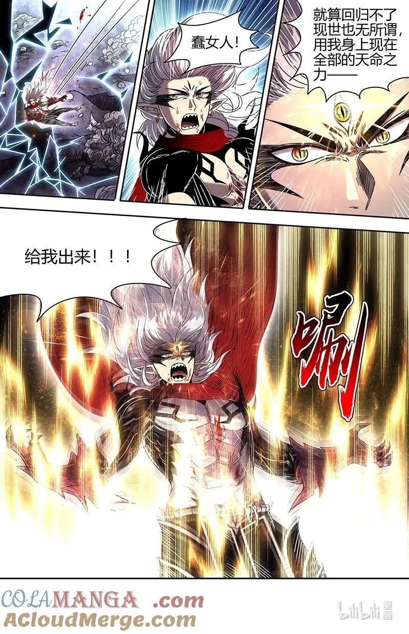 031-57 31真灵篇： 挺身而出 第9页