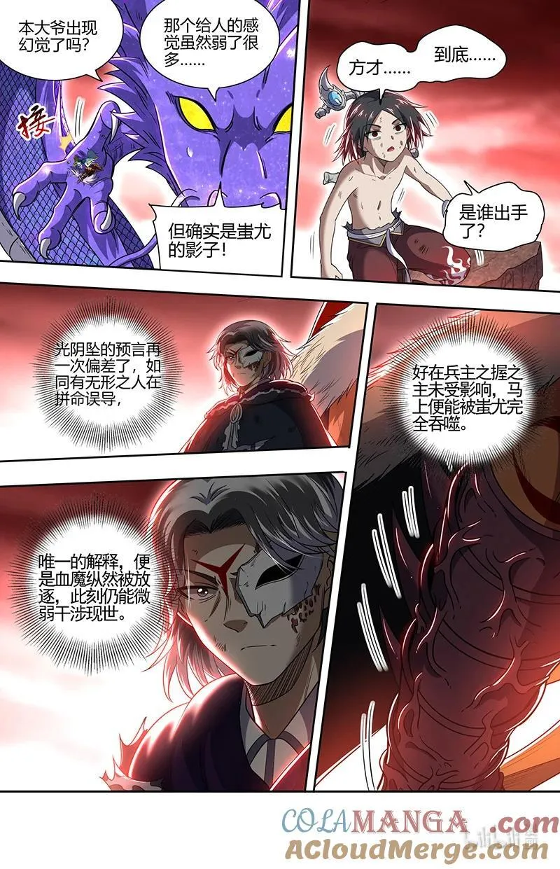 031-58 31真灵篇： 还没有结束 第2页