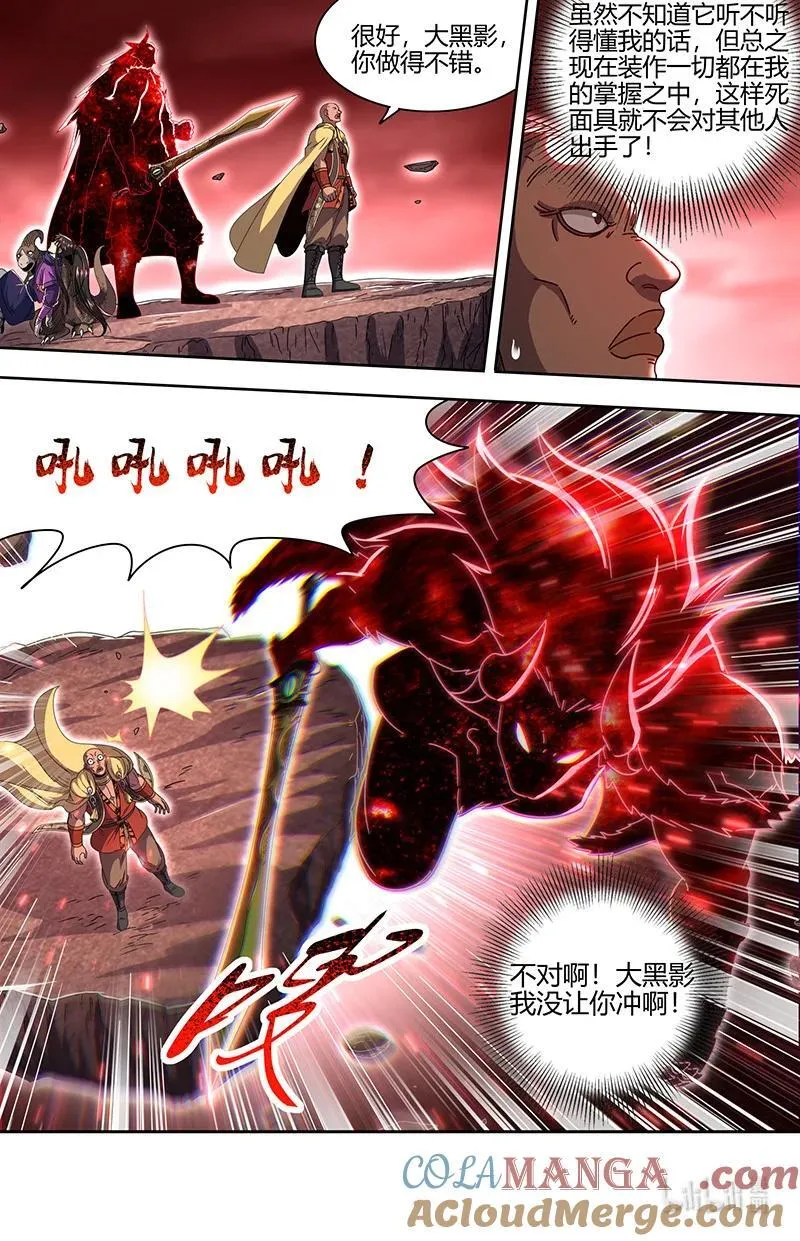 031-58 31真灵篇： 还没有结束 第3页