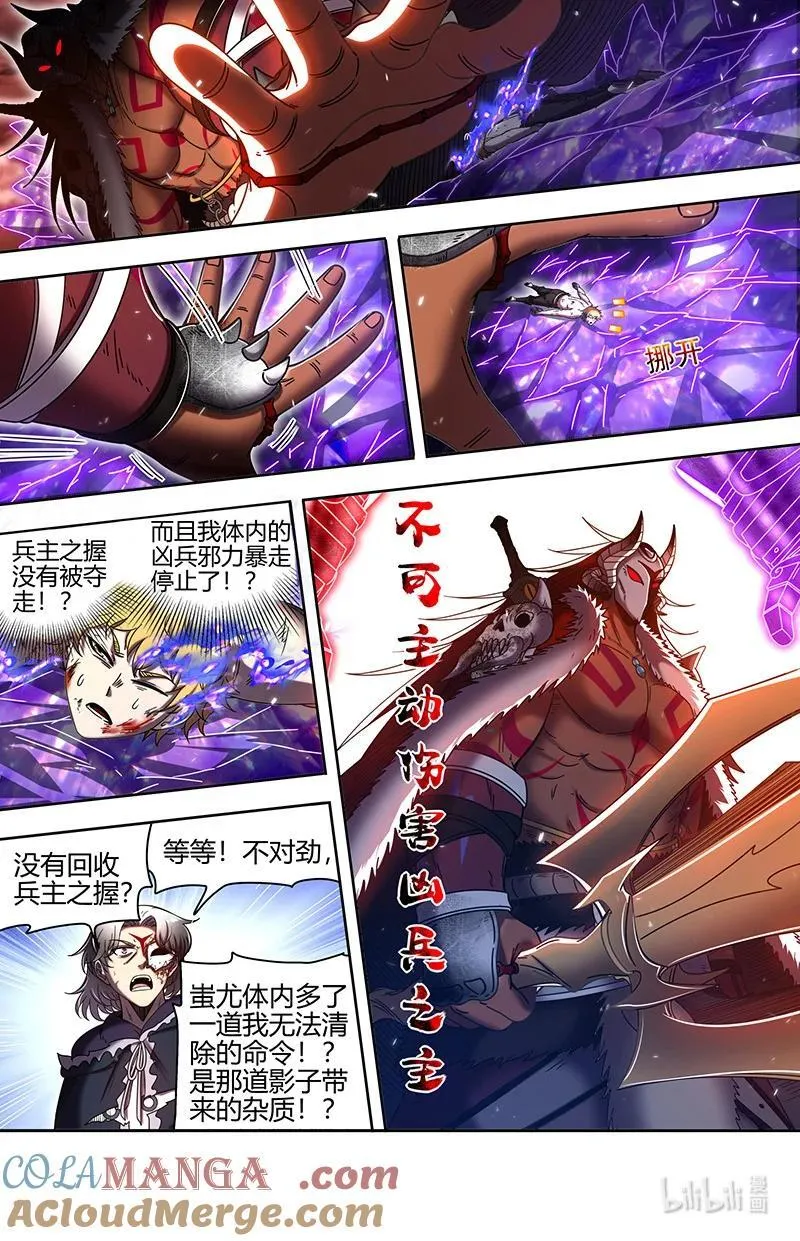 031-58 31真灵篇： 还没有结束 第11页