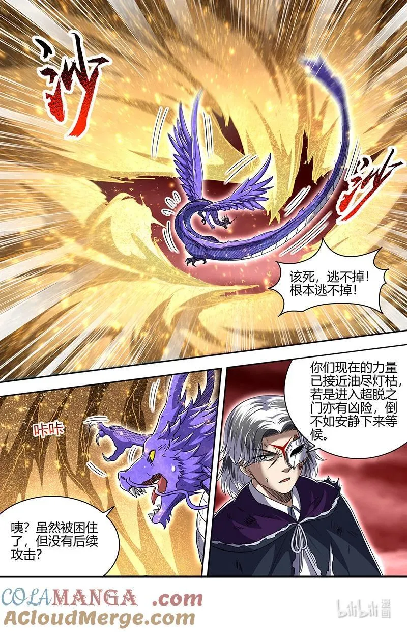 031-59 31真灵篇：超脱之门 第3页
