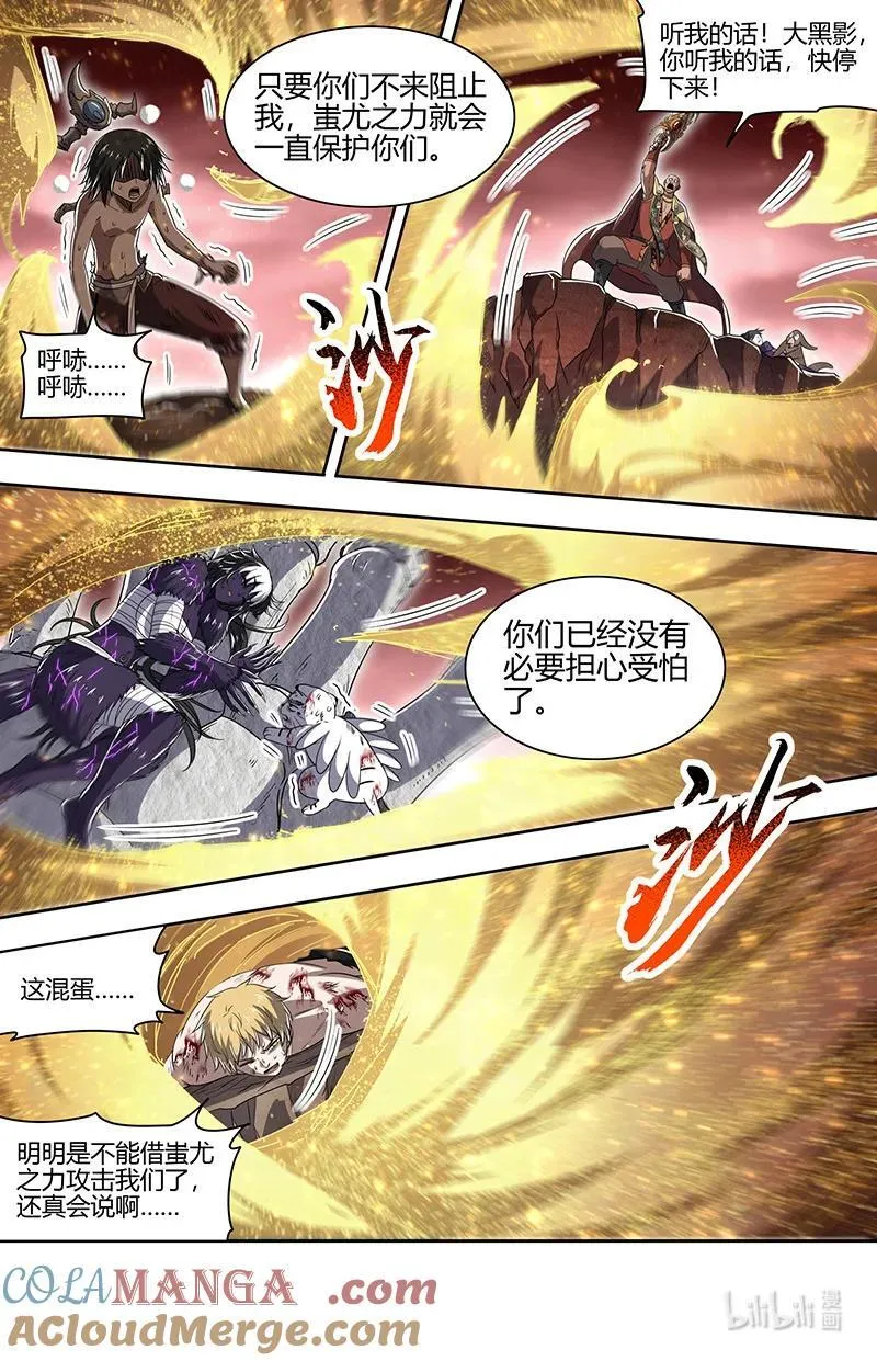 031-59 31真灵篇：超脱之门 第4页
