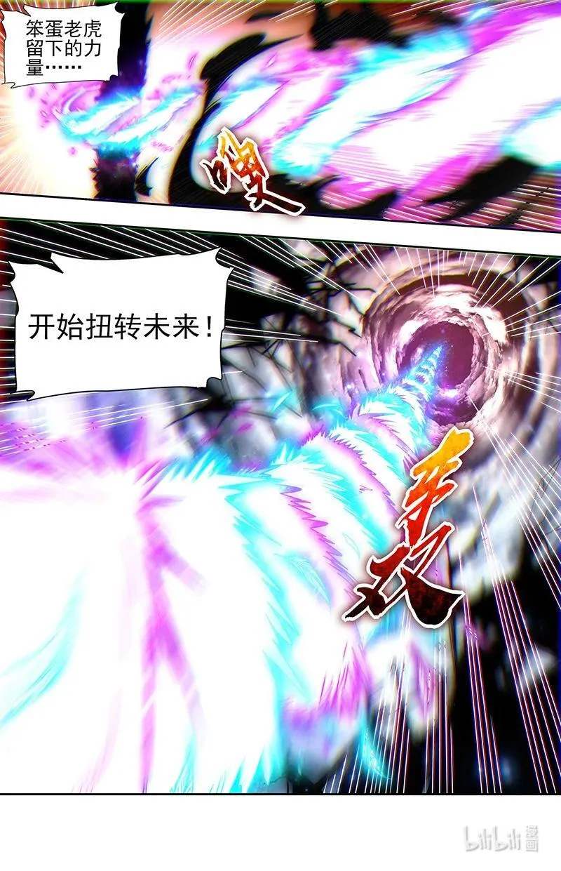 031-60 31真灵篇：建木出现 第8页