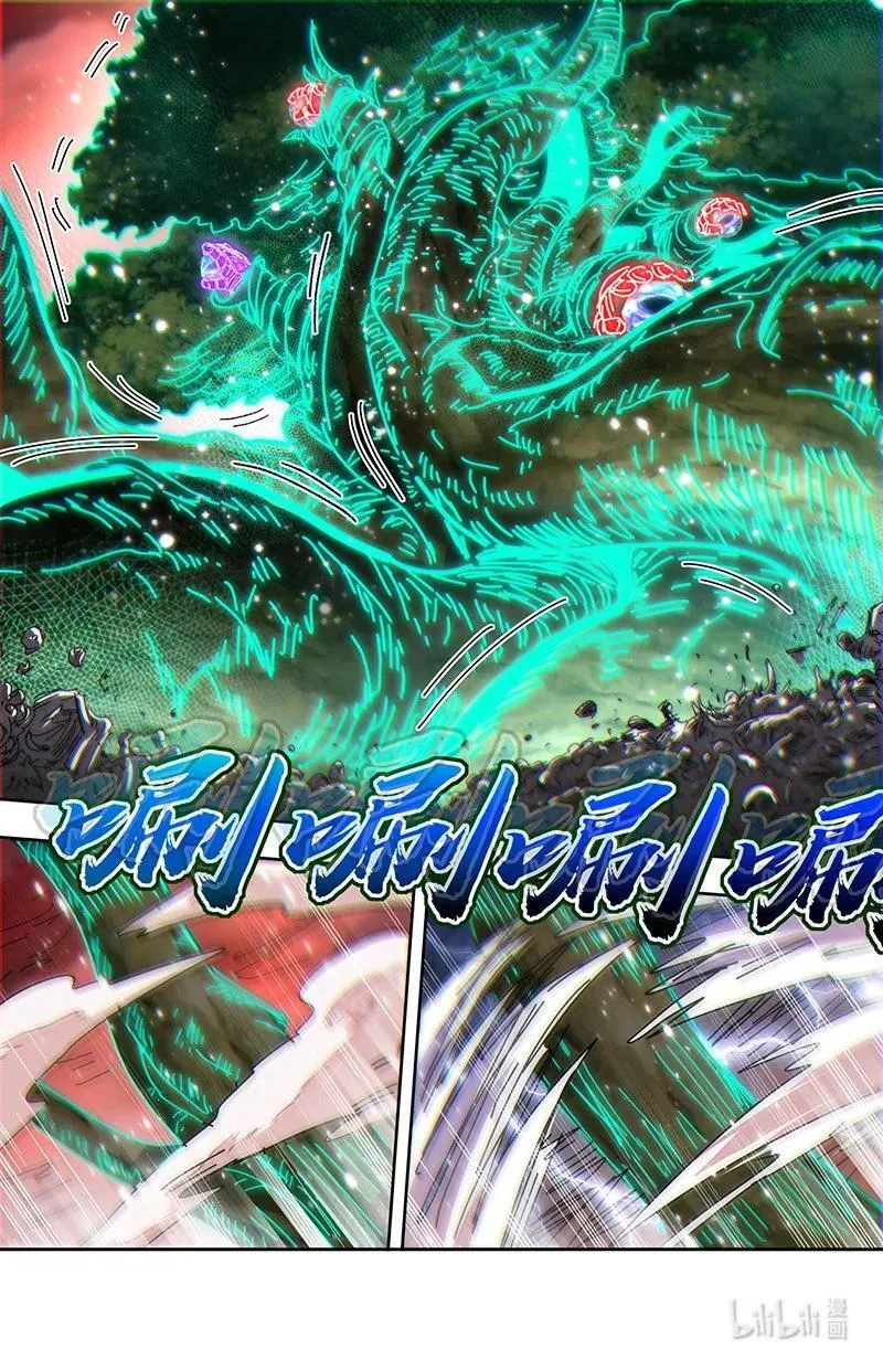 031-60 31真灵篇：建木出现 第10页
