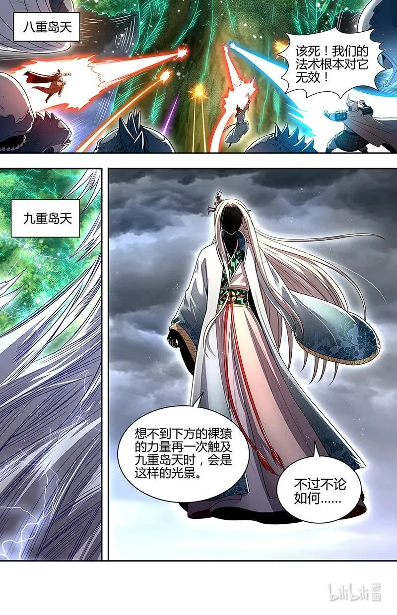 031-60 31真灵篇：建木出现 第12页