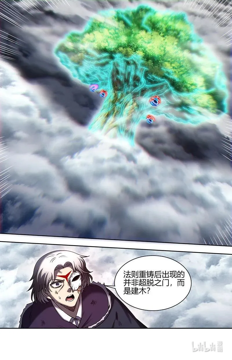 031-61 31真灵篇：通天塔现世 第2页