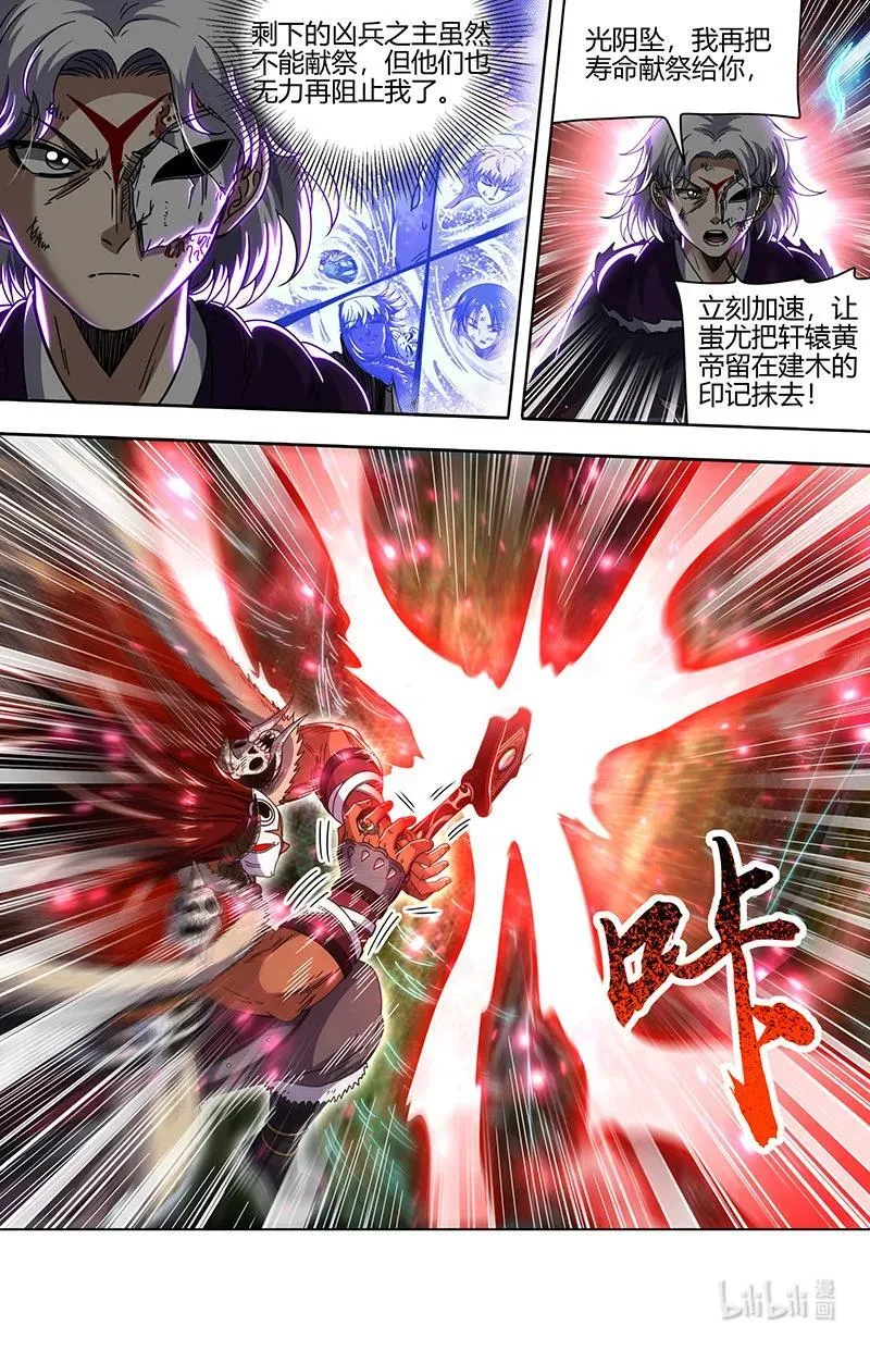 031-61 31真灵篇：通天塔现世 第6页