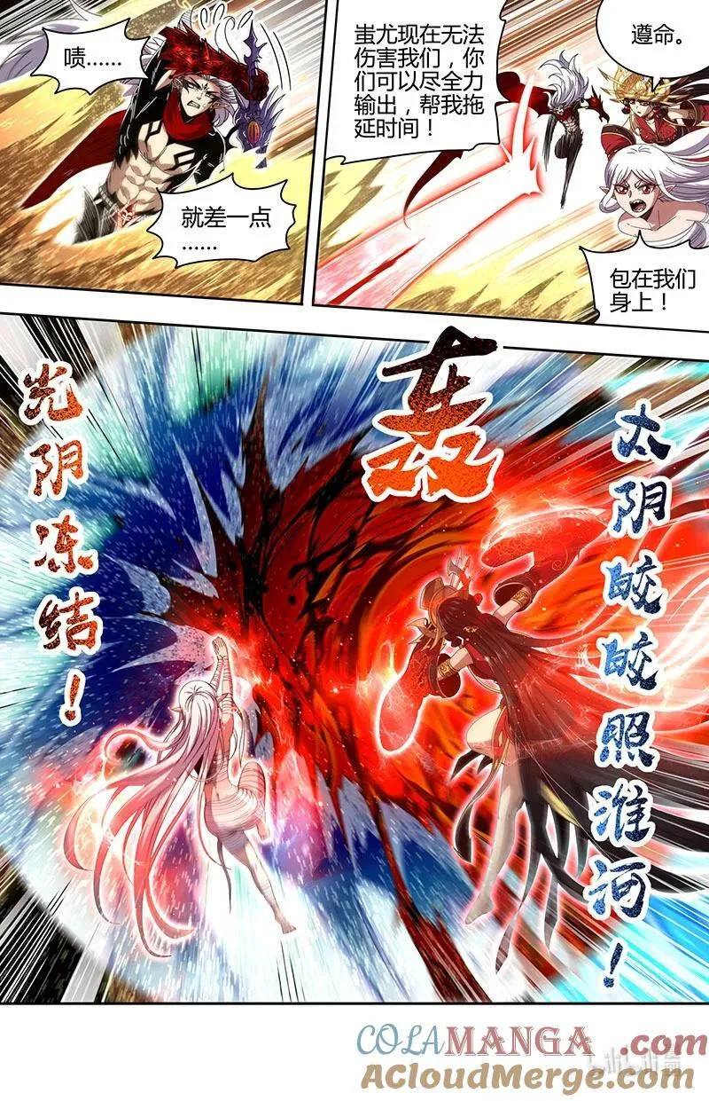 031-62 31真灵篇：天子 第4页