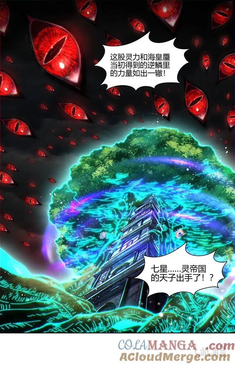 031-62 31真灵篇：天子 第8页