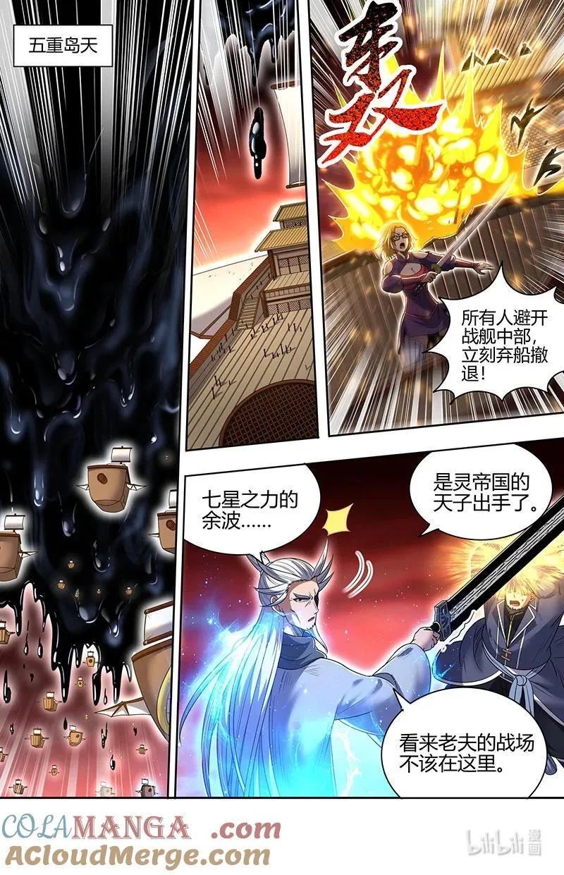 031-62 31真灵篇：天子 第10页