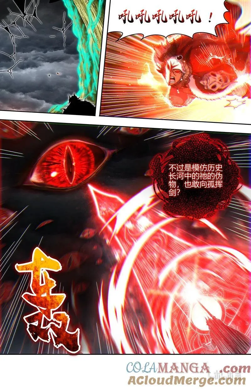 031-62 31真灵篇：天子 第11页