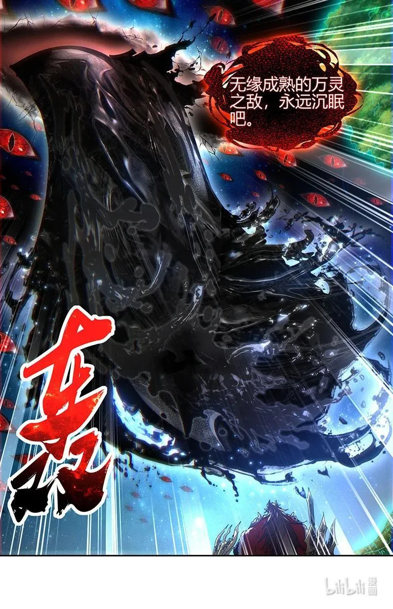 031-63 31真灵篇：建木真灵 第2页